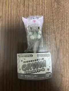 サンリオガチャガチャ GRWMマスコットチャーム クロミ