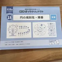 2026年最新】理英会の人気アイテム - メルカリ