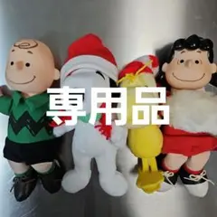 ひよこ様専用品✨ 希少 ✨　 ハッビーセット　スヌーピー　ウッドストック　セット