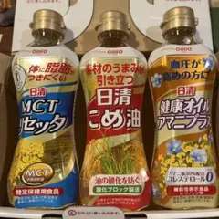 日清オイリオ 健康オイル 3本セットのサムネイル