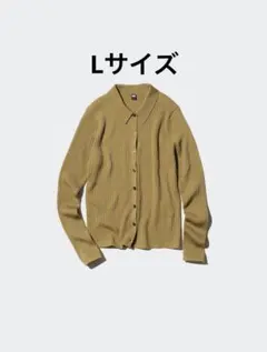 UNIQLO メリノリブポロカーディガン