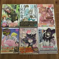 カトちゃん様専用漫画6冊