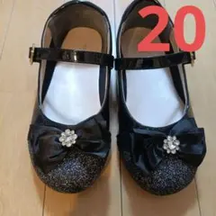 フォーマルシューズ 黒 20センチ