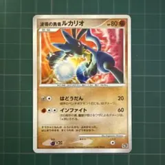 ポケモンカード 波導の勇者ルカリオ 映画10周年記念 10th 7i - メルカリ