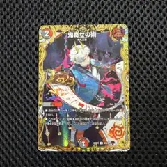 鬼寄せの術 金トレジャー