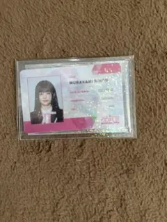 村上璃杏　IDカード　日プ 71iHiryKATL.jpg_BO30,255,255,