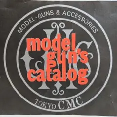 モデルガンカタログ TOKYO CMC