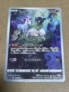 2025年最新】ポケモンカード vstarユニバース ミュウの人気アイテム