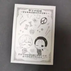 【特典のみ】寧々の結婚