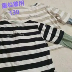 F.O 重ね着ストライプ長袖Tシャツ no border