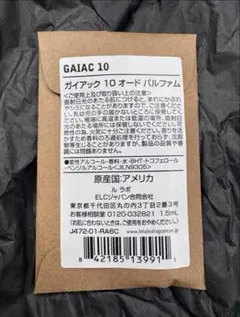 LE LABO GAIAC 10 ルラボ ガイアック10 1.5ml