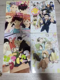 ハイキュー!! アンソロジーコミック 4冊セット まとめ売り