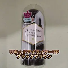 【新品】キングダム リキッドアイライナー TP ブラックブラウン　黒龍堂のサムネイル
