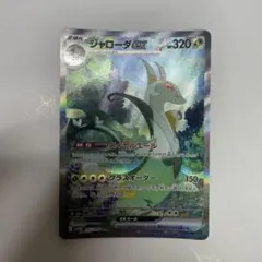 2026年最新】ジャローダの人気アイテム - メルカリ