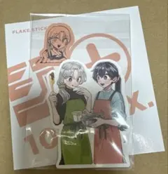 クソ女に幸あれ ジャンプ＋展 ステッカーのサムネイル