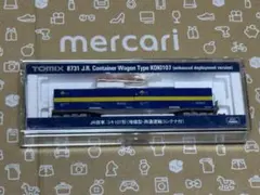 TOMIX JR 貨物 コキ106形 後期型 ヤマト運輸コンテナ付 2両 - メルカリ