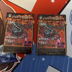 リュウシンオオムカデ 蟲神器 2枚セット