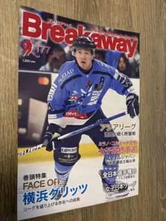 Breakaway ブレイクアウェイ 177 雑誌 アイスホッケー