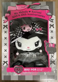 マイメロ、ラスト賞、B賞‼️