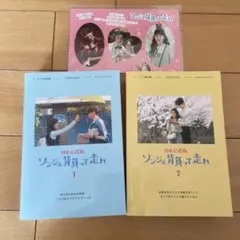 2025年最新】ソンジェ背負って走れ台本集の人気アイテム - メルカリ