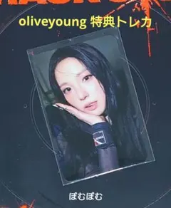 Kep1er ユジン oliveyoung オリヤン 特典トレカ 現地限定