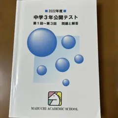 2025年最新】馬渕テキストの人気アイテム - メルカリ