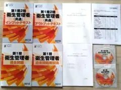 2026年最新】sat 衛生管理者の人気アイテム - メルカリ