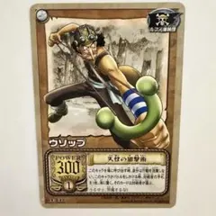 旧裏ONE PIECE カードゲーム カードダスEX ウソップ CE-G12