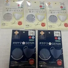 マスク 5個セット（3色）