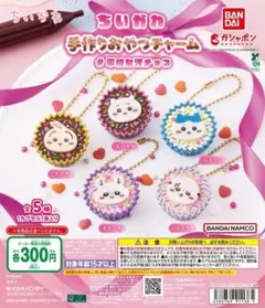 ちいかわ 手作りおやつチャーム