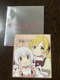 劇場版魔法少女まどか☆マギカ 入場者特典 色紙