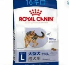 ROYAL CANIN マキシ アダルト 16kg 大型犬成犬用 - メルカリ