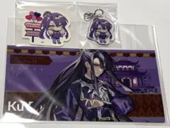 燕來 グッズまとめ売り