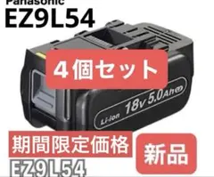 2026年最新】panasonic ez9lの人気アイテム - メルカリ