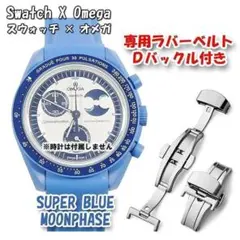 2026年最新】オメガスウォッチ スーパーブルームーンの人気アイテム