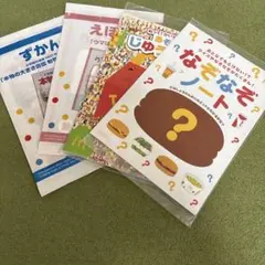 絵本　図鑑　ノート　じゆうちょう　4冊