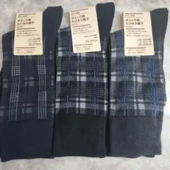 3足‼️無印MUJI足なり直角ビジネス靴下ソックス紳士メンズ新品未使用25-27