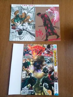 僕のヒーローアカデミア 　週刊少年ジャンプ　 ブックカバー イラストカード