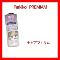 キャンドゥ セピアフィルム1本 フラッシュマグジェル ジェルネイル ネイルカラー