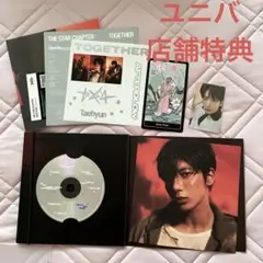 【TXT】Afterglow テヒョン ユニバ店舗特典付き