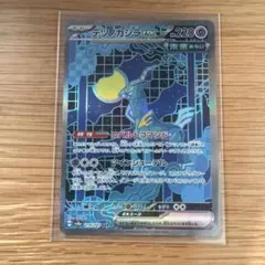 ポケモンカード テツノカシラex SAR