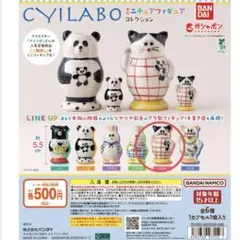 CYILABO チイラボ ミニチュアフィギュアコレクション ネコA
