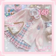 セットアップ 結婚式 制服 発表会 女の子 フォーマル セット ピンク 160のサムネイル