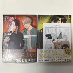 ピンクハートジャム beat1 beat2 しっけ