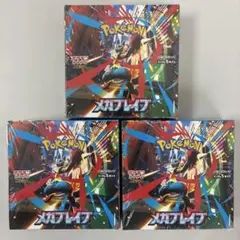 ポケモンカードゲーム メガブレイブ 未開封シュリンク付×3BOX - メルカリ