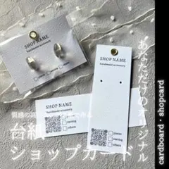【EC8】サイズやレイアウトも選べるあなただけの台紙・ショップカード*・.。*