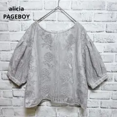 【アリシアページボーイ】刺繍ブラウス シアー 花柄 バルーン袖 5分袖 グレー
