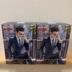 HUNTER x HUNTER レオリオ フィギュア 2体セット