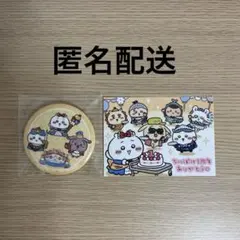 ちいかわぽけっと1stアニバーサリー缶バッジ♡ステッカーセット