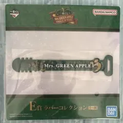 ミセス 一番くじ E賞 ラバーコレクション
